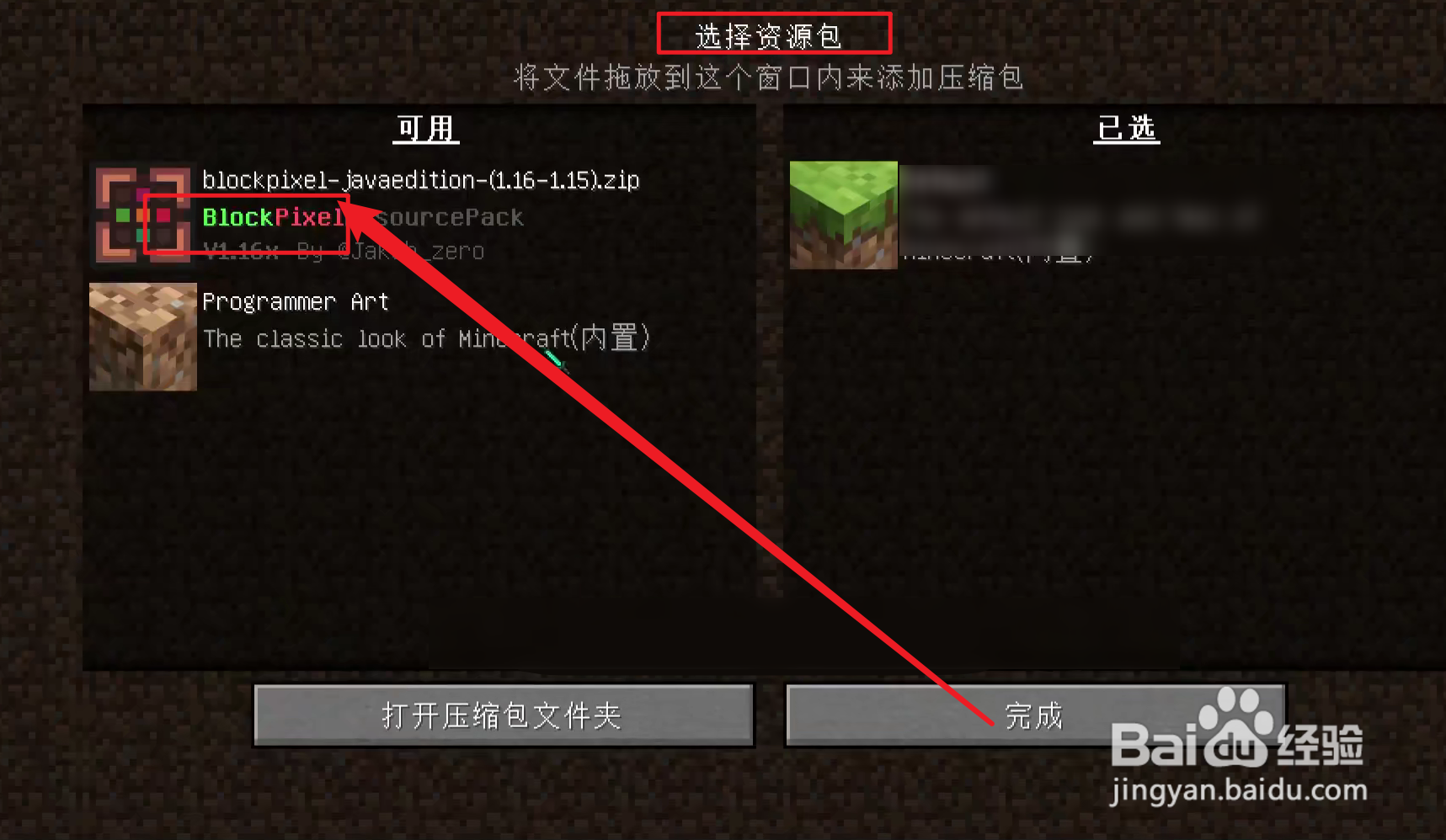 我的世界方块守护材质是什么