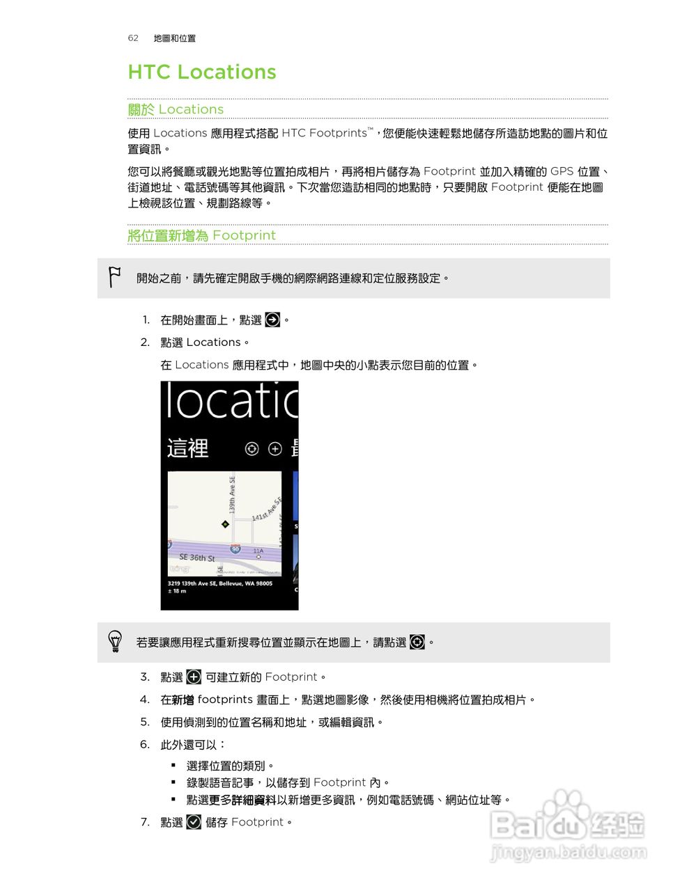 多普达TITAN X310e手机使用说明书:[7]