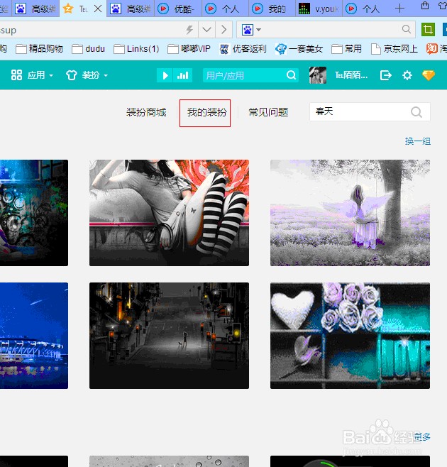 怎么在qq空间加上自己的视频