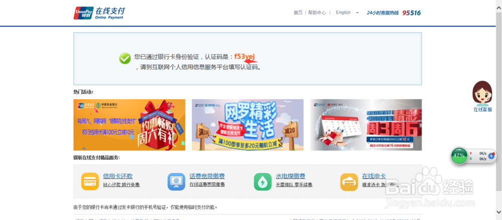 如何获得查询自己的征信报告