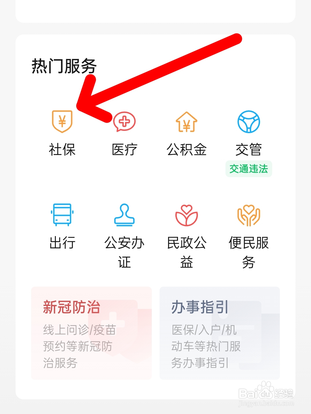 生育险怎么用