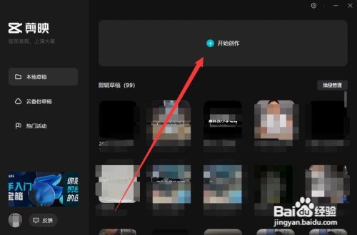 剪映电脑版如何取消撤回