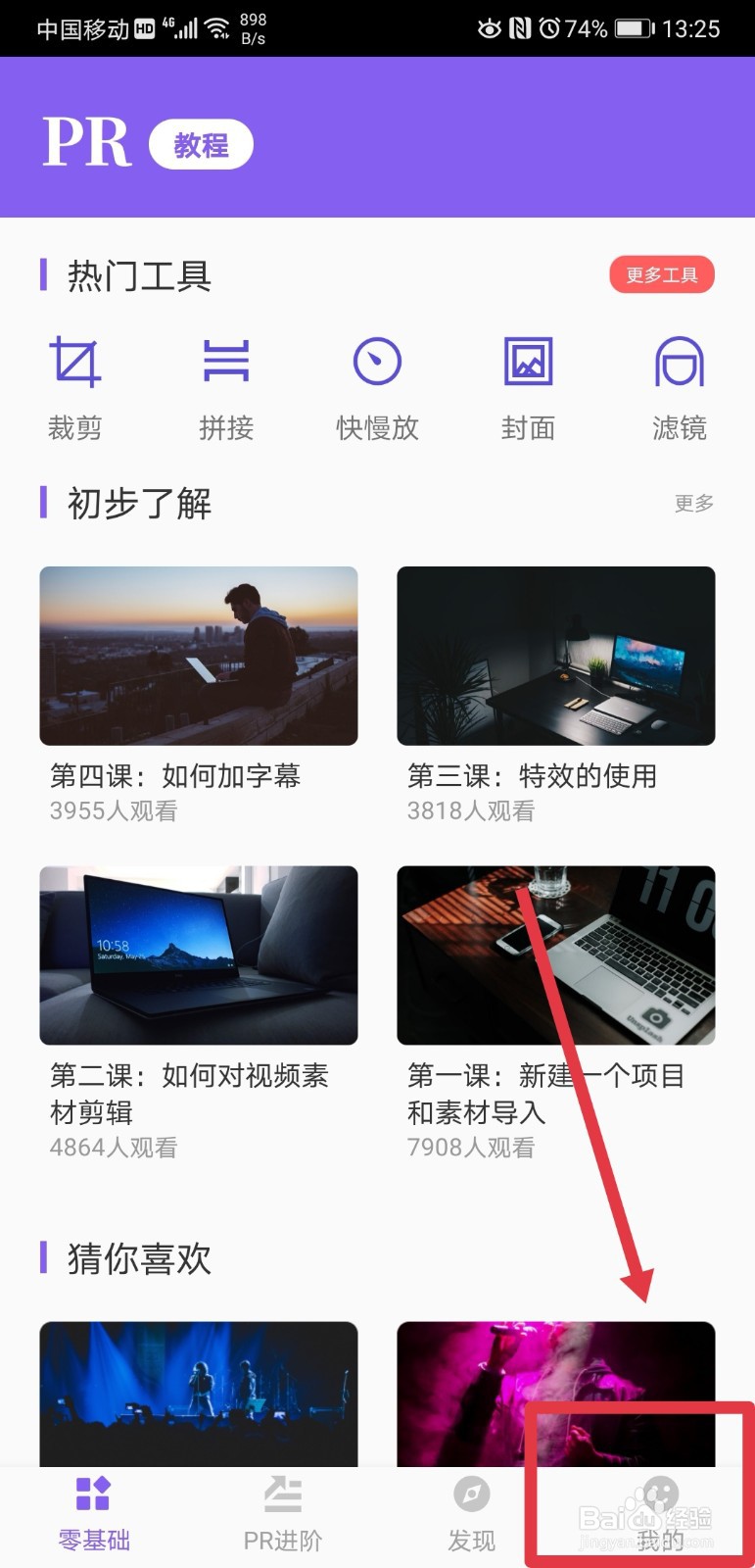 pr剪辑工具怎么修改昵称