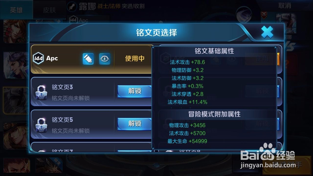 王者荣耀露娜怎么打野