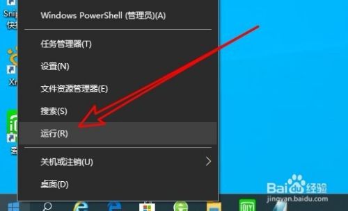 Win10系统怎么在右键菜单中添加用记事本打开