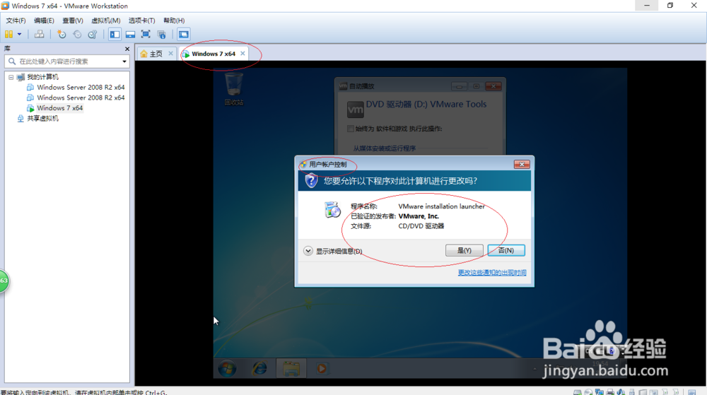 VMware Workstation 10如何安装VMware Tools
