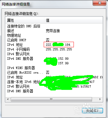 怎样使用windows 7自带的远程桌面连接