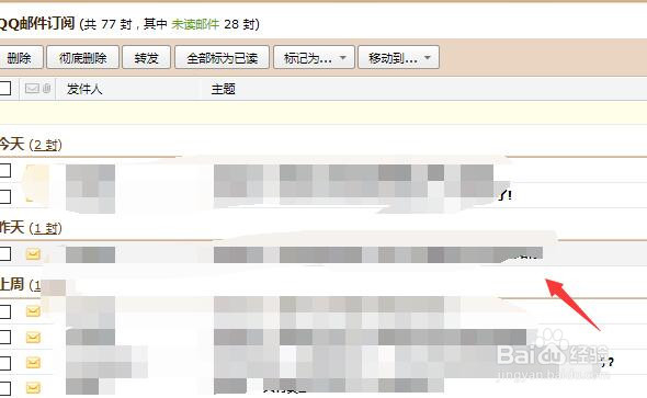 QQ邮件怎么取消订阅?qq订阅邮件怎么取消?