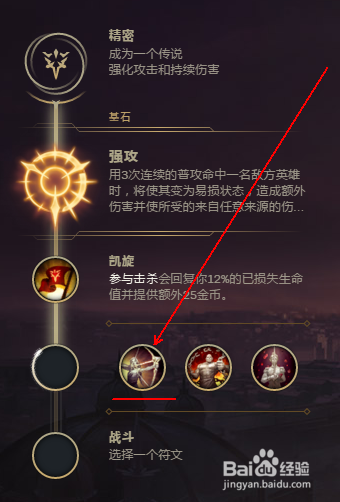 LOLs8刀锋意志(刀妹)符文推荐