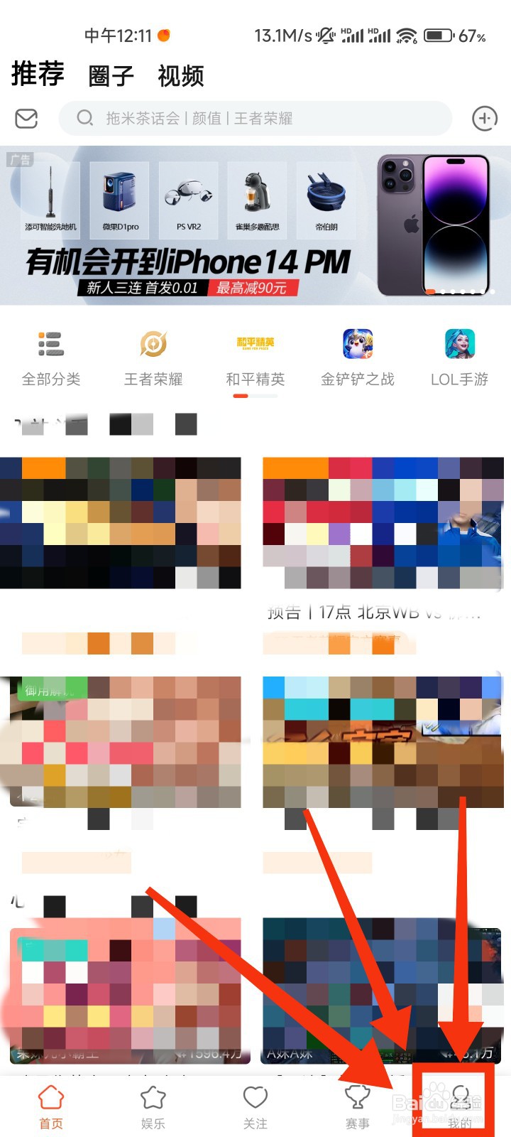 斗鱼的道具商城在哪里