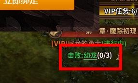 暗黑大天使如何击杀怪物幼龙