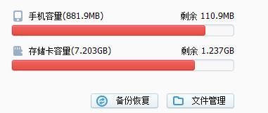 手机磁盘不足怎么办