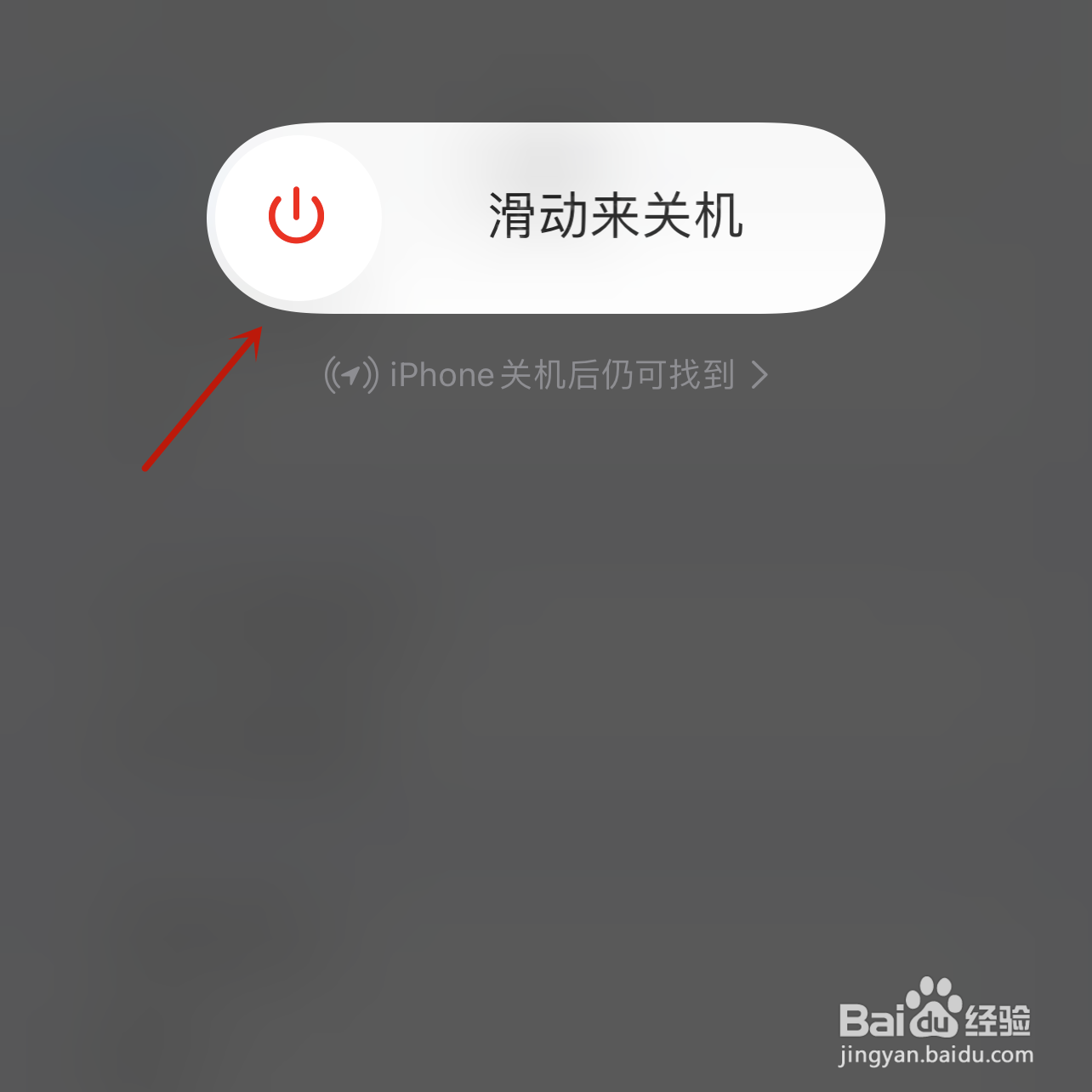 iphone13Pro Max怎么关机