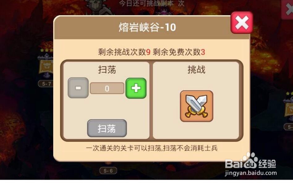 小小帝国怎样一次魔导