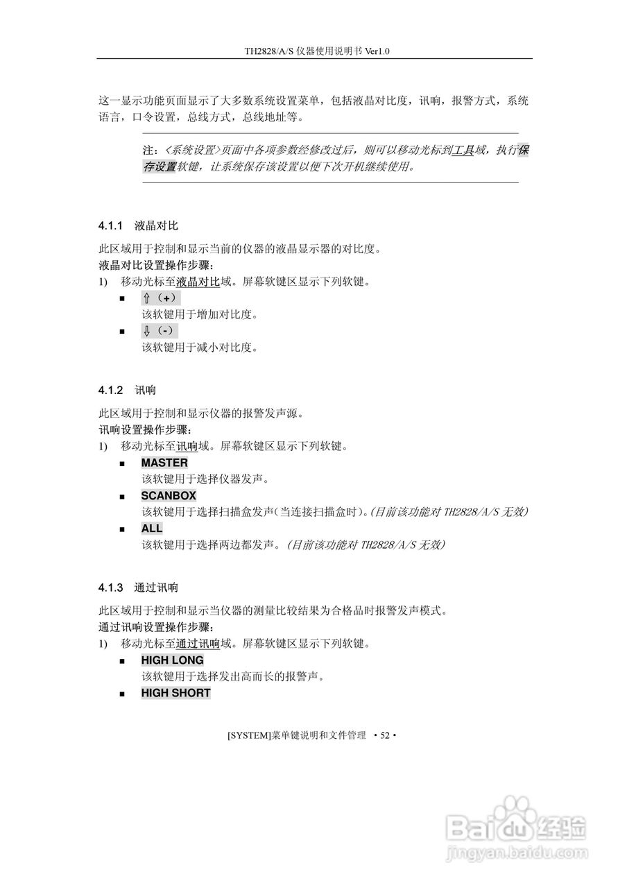 锦流源电子TH2828/TH2828A/TH2828S元件参数分析仪说明:[7]