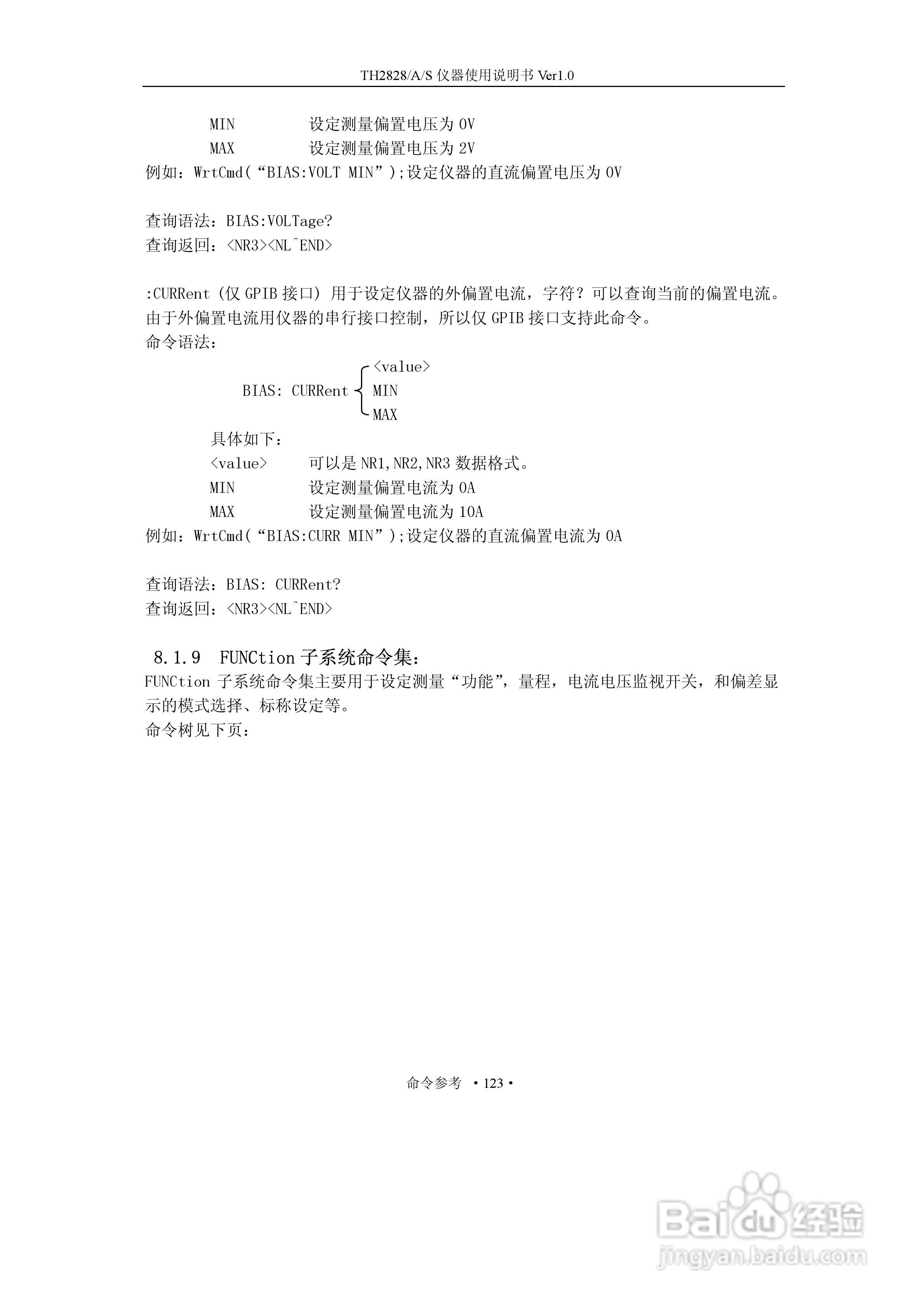 锦流源电子TH2828/TH2828A/TH2828S元件参数分析仪说明:[14]