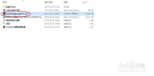 QQ截图独立版软件下载方法详解