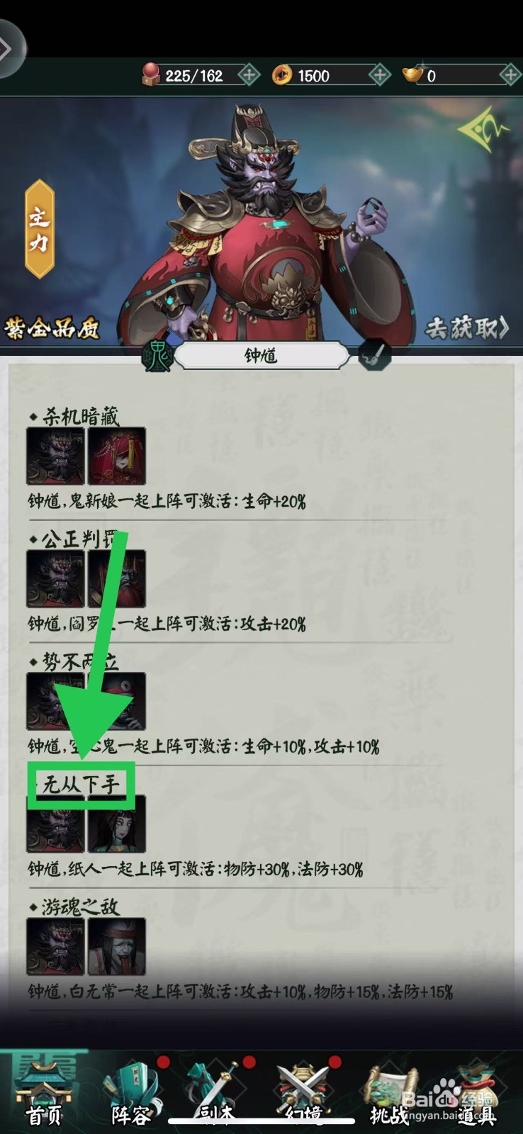 阴阳界怎么查看钟馗的无从下手