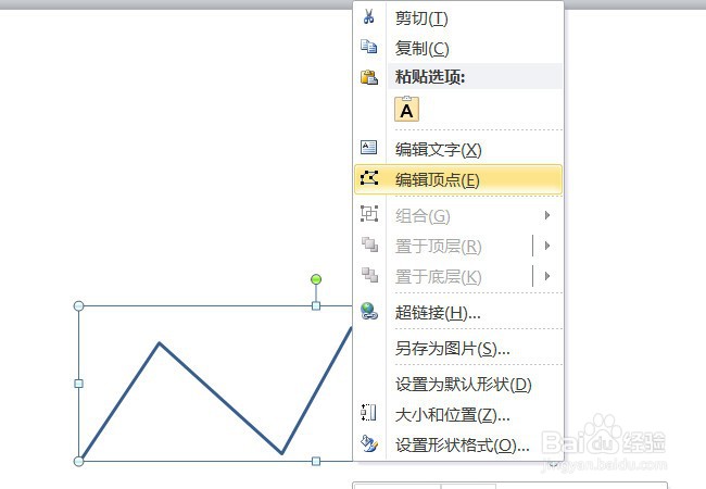 如何在PPT中绘制任意形状弯曲的箭头
