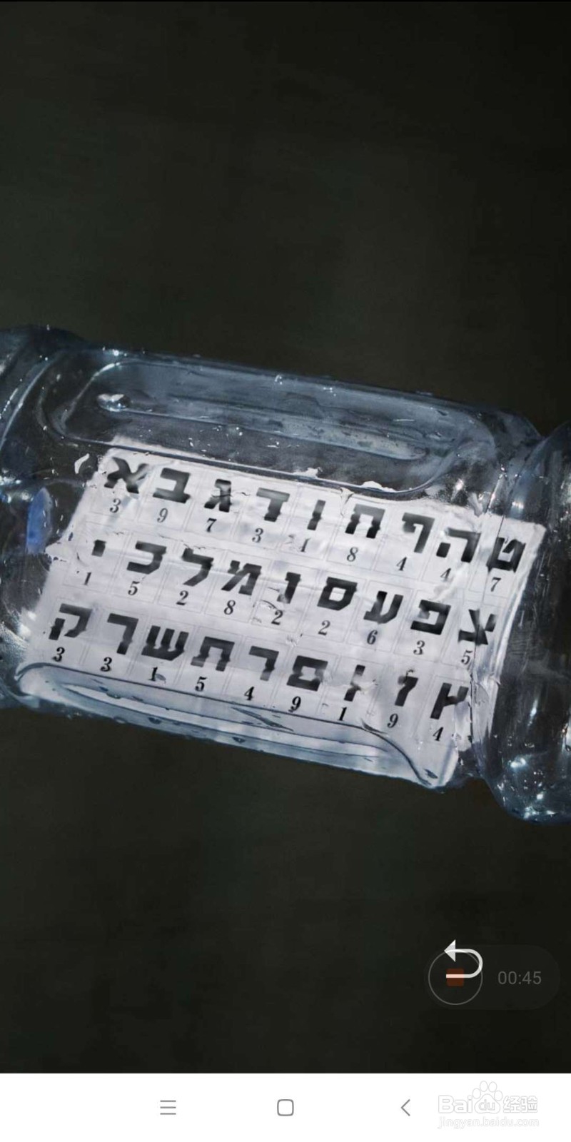 记忆重构攻略祸水第一个盒子矿泉水瓶攻略