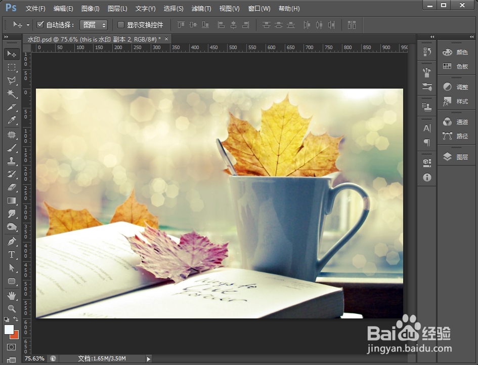 如何用ps制作水印