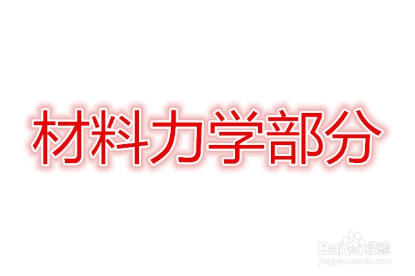2014年注册电气工程师考试基础考试大纲【详解】