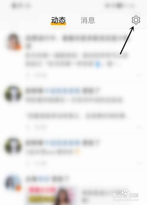 微博接收生日动态怎么做