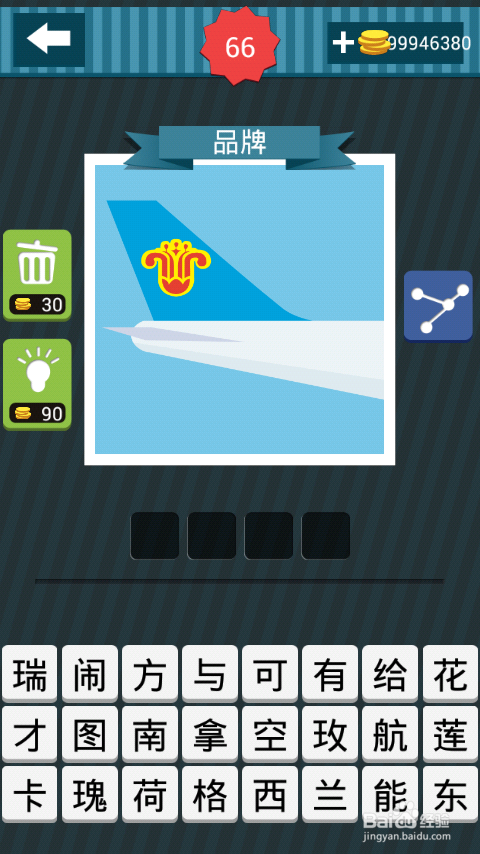 疯狂猜图攻略图册答案：[12]61-70关