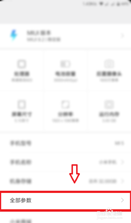 怎么打开小米手机开发者模式的方法