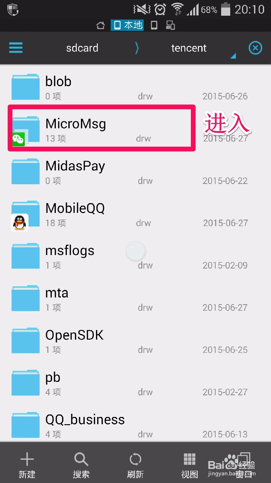 微信如何转发朋友圈的视频到自己的朋友圈