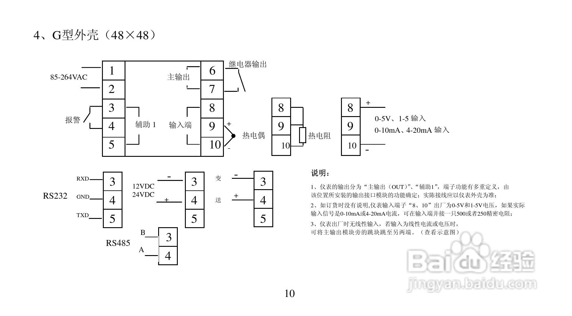 LU-904M智能测试仪说明书:[1]