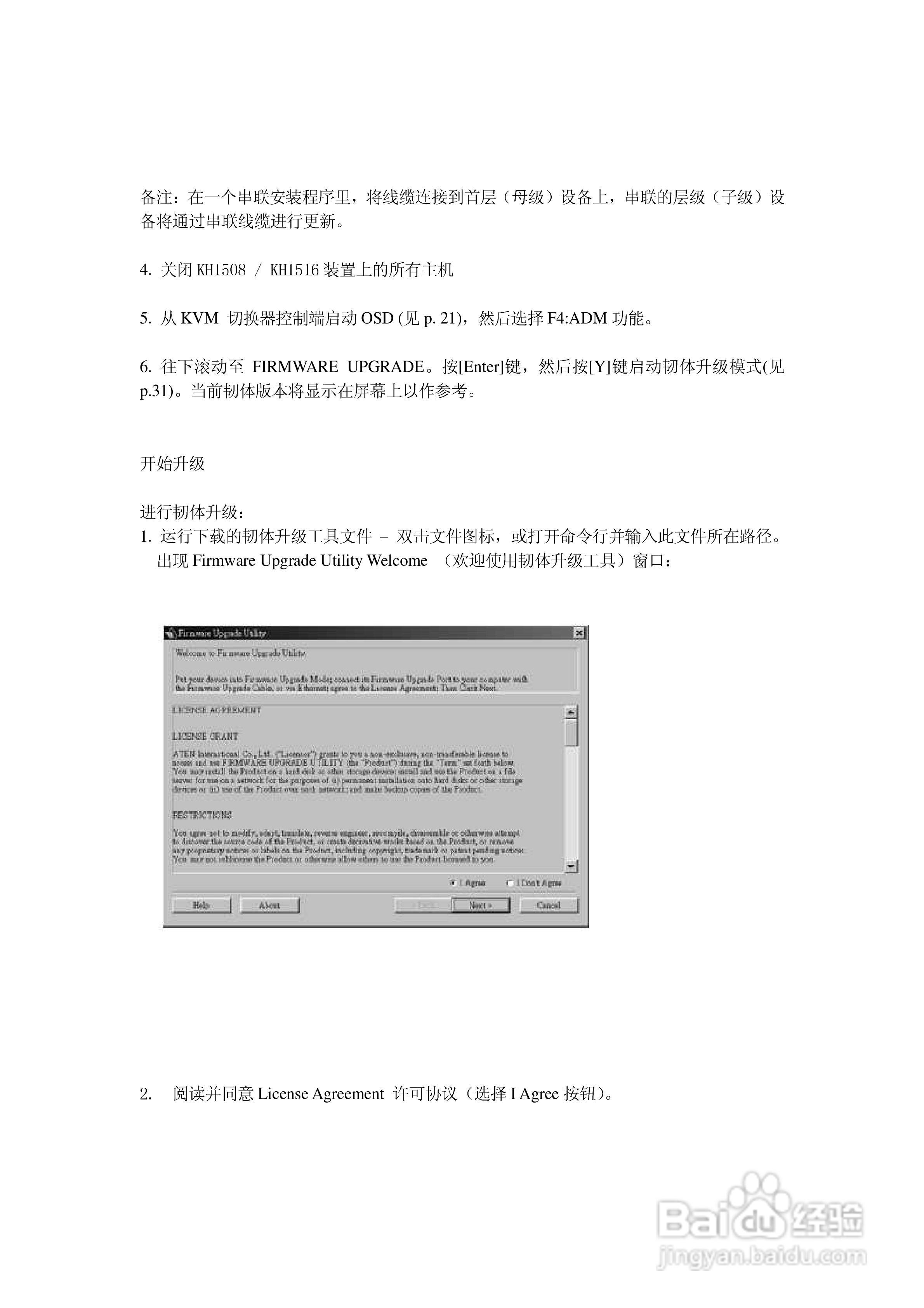 Cat 5 高密度KVM 切换器KH-1508/KH-1516 用户手册:[6]