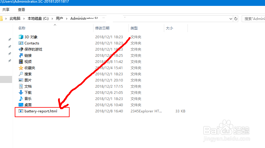 win10怎么查看电池的损耗情况