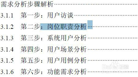 售前工程师,需求分析分几步?