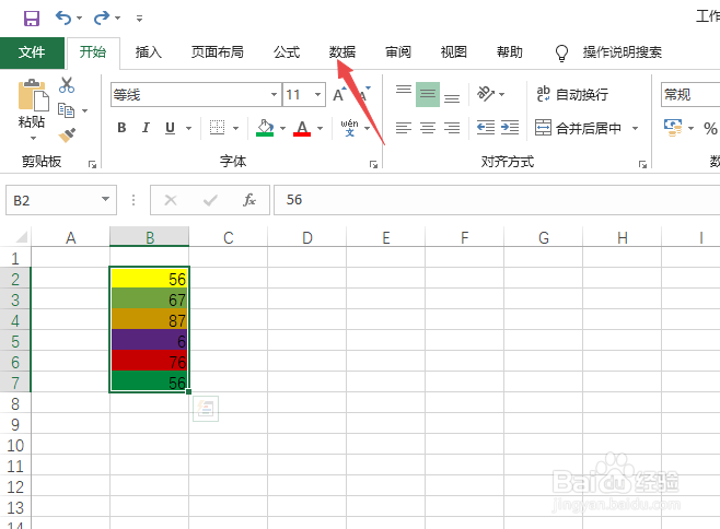 Excel2019如何对单元格颜色进行排序