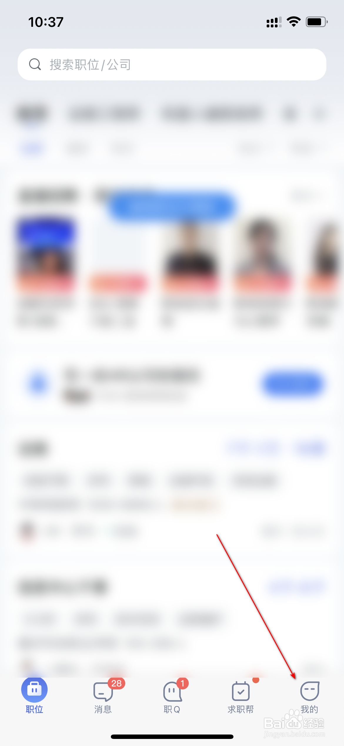 智联招聘怎么置顶简历