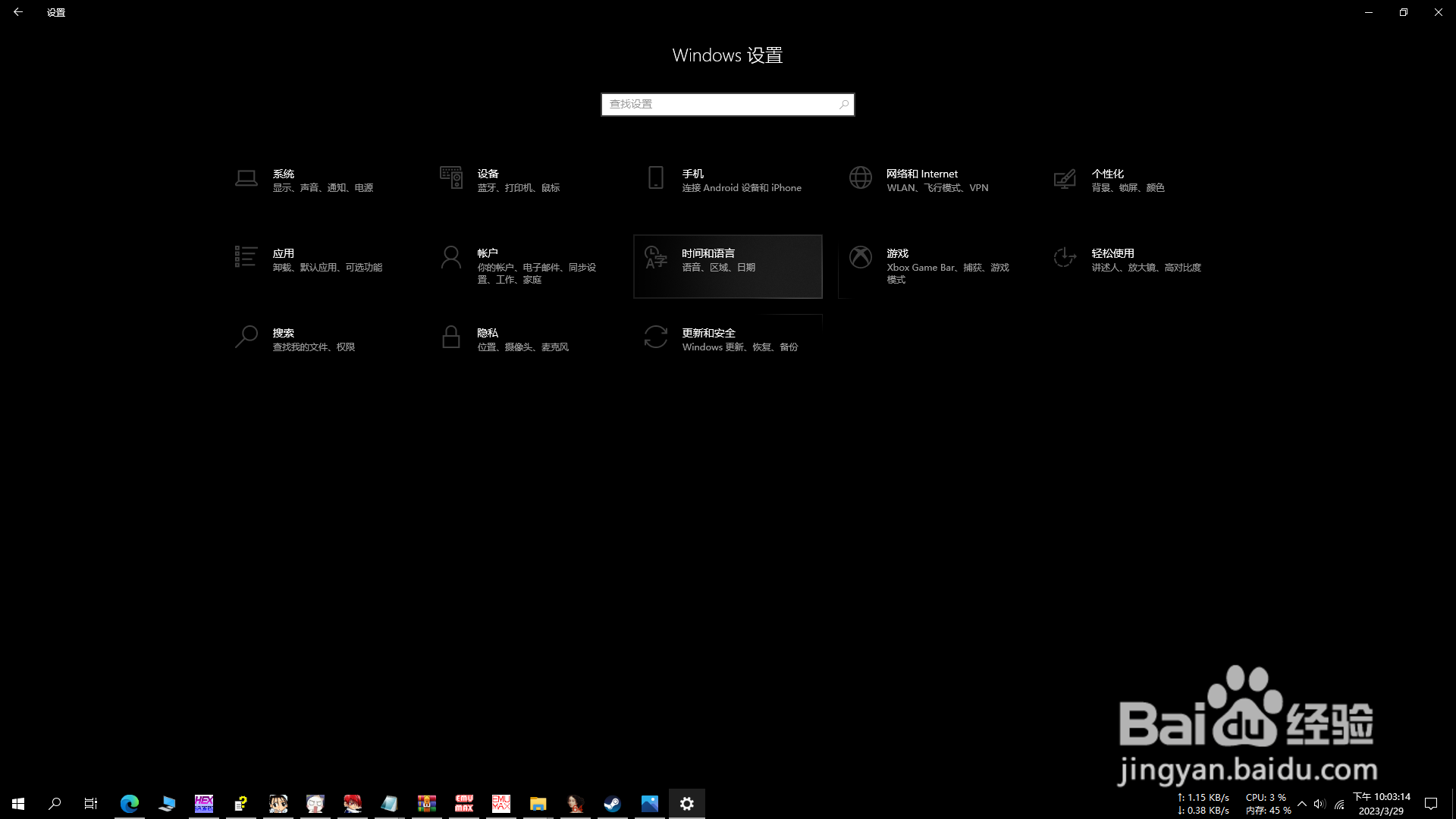 WIN10切换输入法时点击任务栏图标移动解决方案