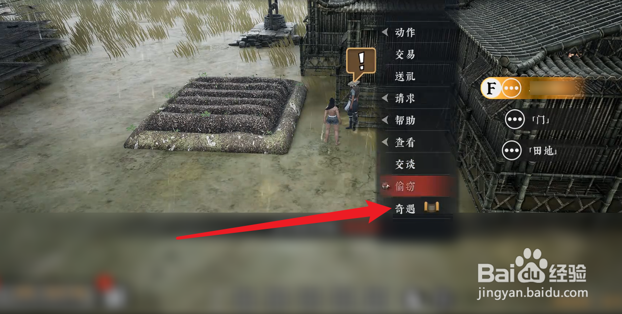 绝世好武功奇遇攻略