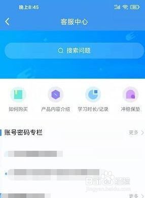 升学e网通怎么提交意见反馈