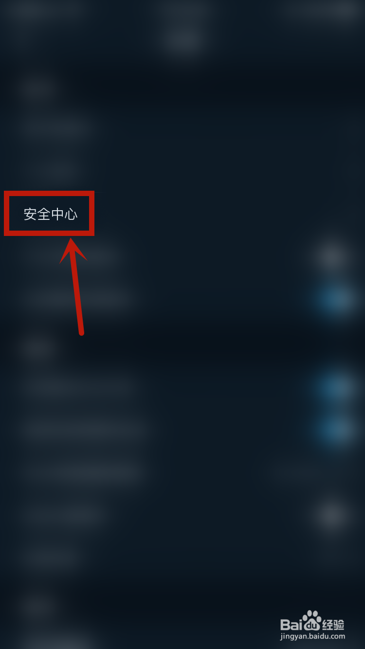 咪咕视频如何查看已绑定手机