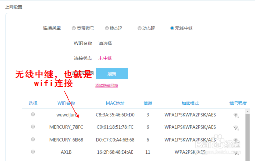 LB-BLINK路由器设置上网模式，BLINK路由设置