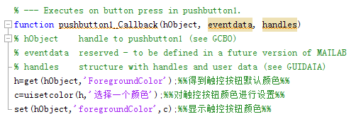 GUI图形用户界面控件使用方法1