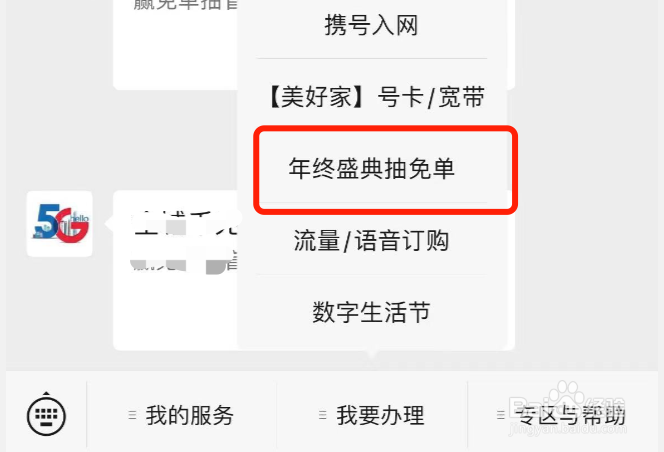 怎么参加上海电信的“双十二”