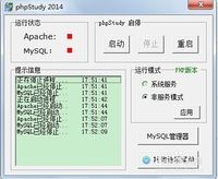 安装phpstudy出现错误D：\phpstudy\Apache\b...