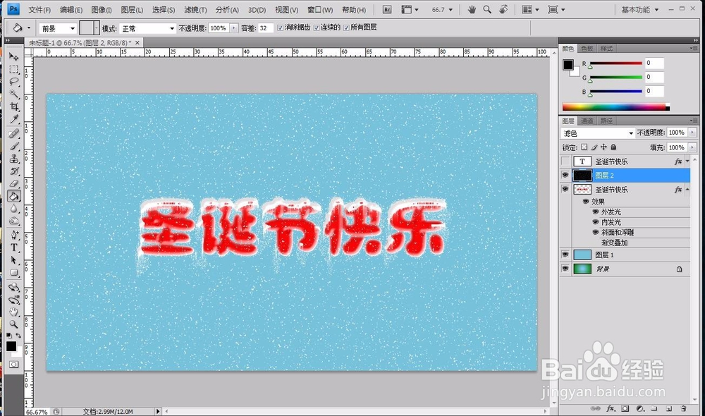 ps如何制作圣诞节冰雪文字效果