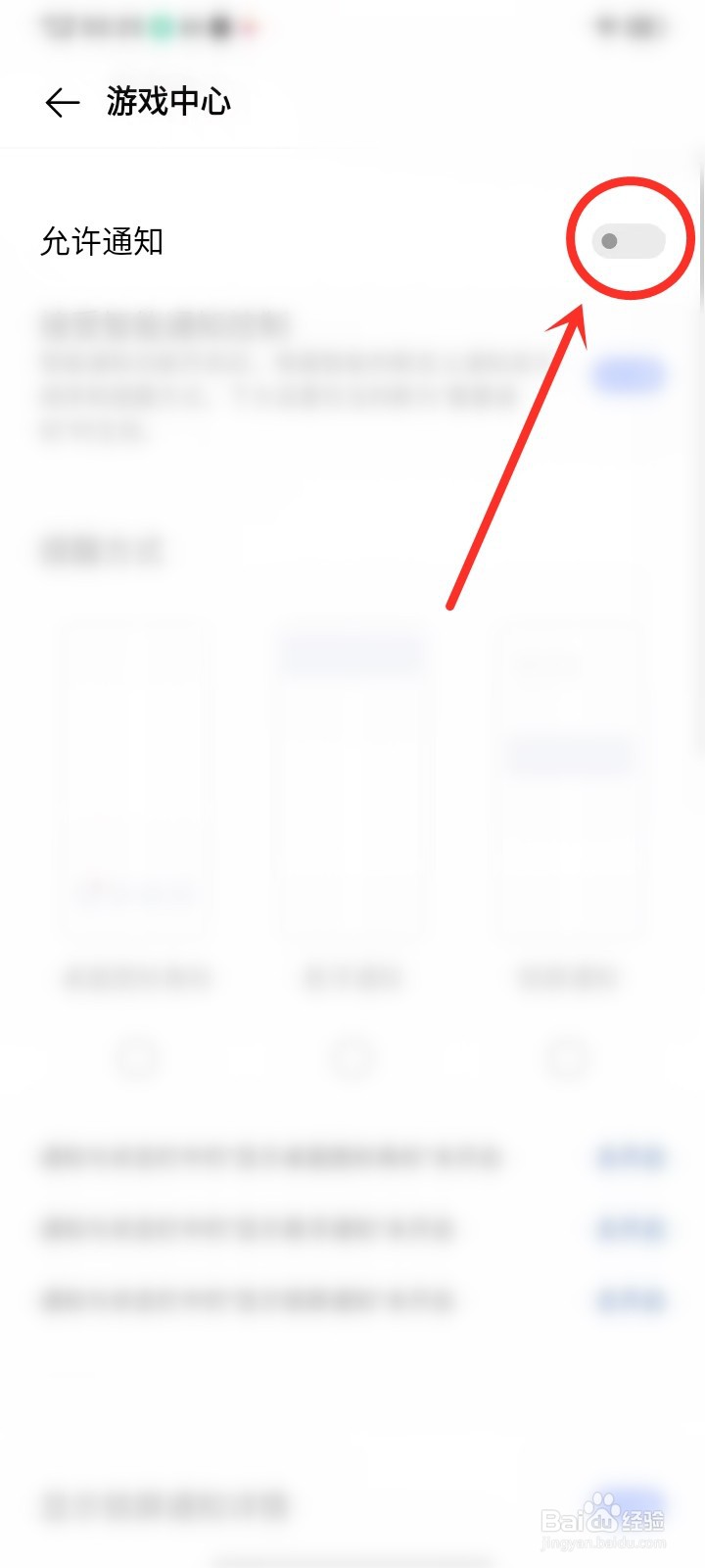 vivo手机怎么关闭游戏推荐
