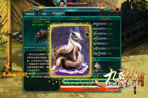 《九龙朝》卡牌系统详解