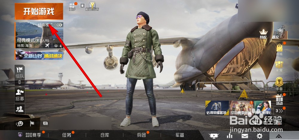 和平精英怎么点赞