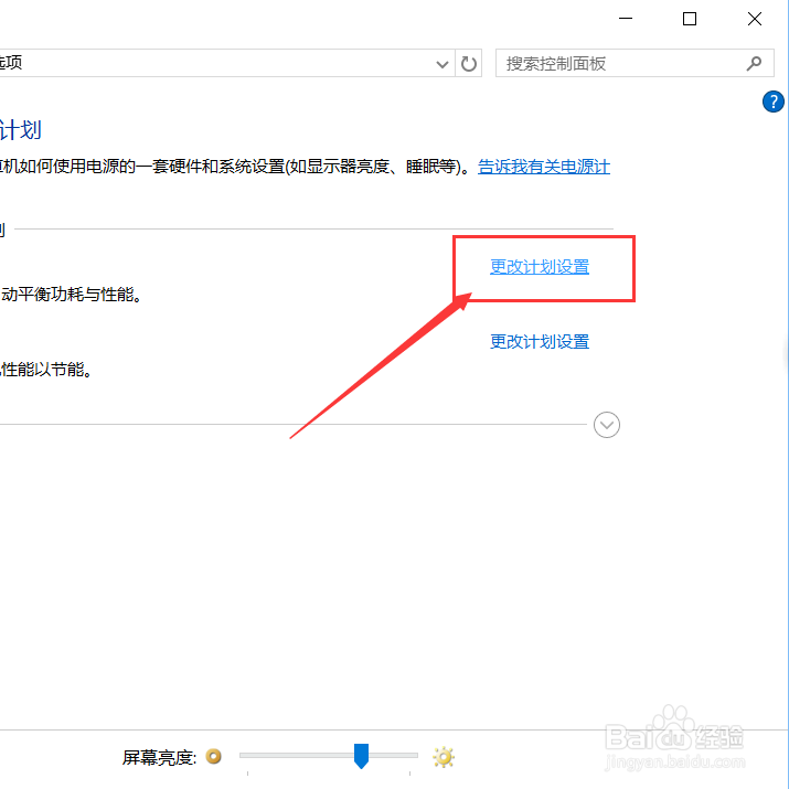 Win10系统怎么延长锁屏图片显示时间