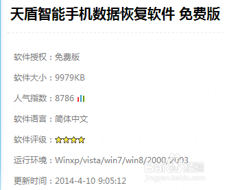 手机误删照片恢复